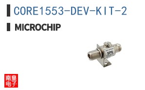 CORE1553-DEV-KIT-2