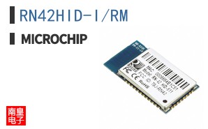 RN42HID-I/RM