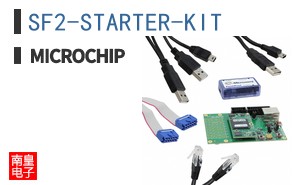 SF2-STARTER-KIT